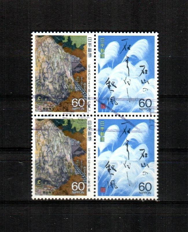 JAPAN Scott's 1788b ( 4v ) Matsuo Munefusa "Basho" F/VF Used Block ( 1989 ) #3 - Image 1 of 1