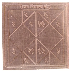 Karz Rin Mukti Yantra Copper Financial Stability Wealth Loan Money Prosperity - Picture 1 of 3