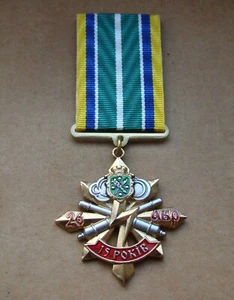 Medaille 26. Artilleriebrigade Armee der Ukraine №223 RAR Abzeichen - Bild 1 von 7