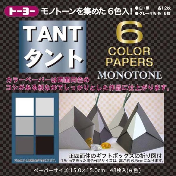Japanese Origami Paper Tant Monotone Shade of Colors 6" 48 Sheets Made in Japan - Image 1 of 1