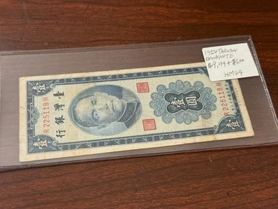 1954 Taiwan Banknote (ASIS)  Lot HM44 - Image 1 of 2