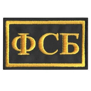 Patch forze speciali tattiche FSB spetsnaz russia SF SOF KGB - Foto 1 di 2