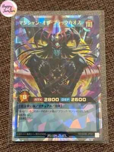 Yu-Gi-Oh! Magier des Schwarzen Chaos RD/SD0E-JPS01 Over Rush Duel Rare Yugioh - Bild 1 von 5