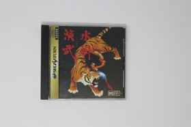 Suiko Enbu Sega Saturn JPN