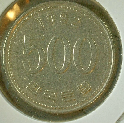 WORLD COIN SALE-1992  S. KOREA  500 HWAN COPPER NICKEL COMPOSITION COIN- KM# 27 - Image 1 of 3