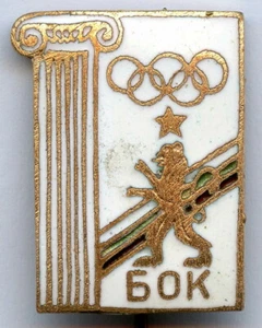 Bulgarien Olympia Noc seltene Typ Abzeichen Pin schöne Erhaltung!!! - Bild 1 von 2