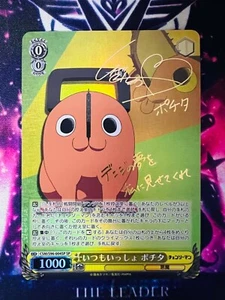 Signierter Weiss Schwarz Kettensägenmann CSM/S96-004 SP Pochita FOLIE - Bild 1 von 2