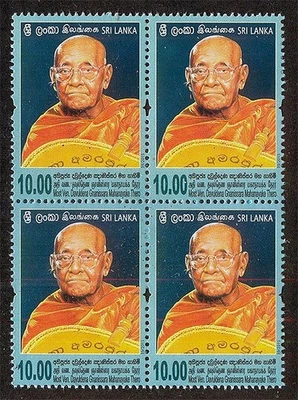 Sri Lanka 2015 Davuldena Sri Gnanissara Mahanayake Thero / MNH Foto 1 de 2