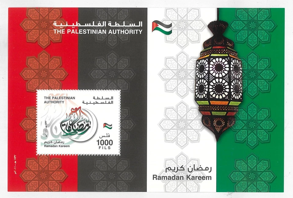 Palestine 2011 Ramadan Kareem 1000 Fils Mini Sheet Mint Unhinged - Image 1 of 1