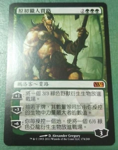 1x Garruk, Primal Hunter MTG M12 #174 Taiwan Traditional-C NM/Unplay MR card - Picture 1 of 1