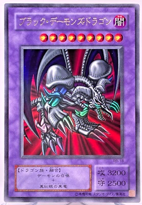 Yu-Gi-Oh yugioh Black Skull Dragon Ultra  Rare RB-18 Japan - Image 1 of 4
