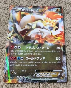 NM B+ Rank Pokemon Japanese Battle Boost EBB White Kyurem EX 085/093 1ST ED 2013 - Picture 1 of 2