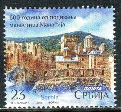 1301 SERBIA 2018 - 600 Years of Manasija Monastery - MNH Set - Image 1 of 2