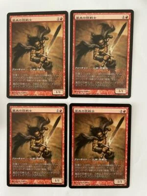 MTG 4X JAPANESE PROMO STORMBLOOD BERSERKER NM/M EXTENDED ART MAGIC THE GATHERING - Image 1 of 4