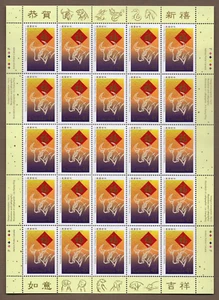 Canada Stamps Full Pane of 25 - 1997 Chinese/Lunar  New Year of the Ox #1630 MNH - Picture 1 of 1