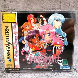 Sega Saturn Revolutionary Girl Utena SS Game Japan Sealed New - Picture 1 of 8