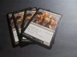 Skull Collector x4 MTG Saviors of Kamigawa Black Uncommon Creature LP Chinese - Picture 1 of 1