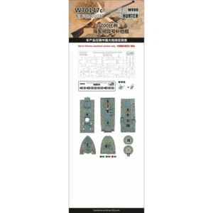 Hunter W70147 1/700 Wood Deck IJN FOOD SUPPLY SHIP MAMIYA FOR AOSHIMA 01037 - Picture 1 of 1