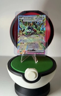 Cyclizar ex 051/064 Sv7a: Paradise Dragona Holo (Japanese) - Image 1 of 2