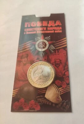 Coin. War.Eternal flame in memory of those killed in World War II. - Image 1 of 4