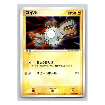 Magnemite 039/082 Flight of Legends EX FireRed LeafGreen Japanese Pokemon Card - Image 1 of 2