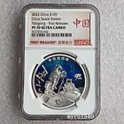 NGC PF70 2022 China 10YUAN Space Station completed Silver coin FIRST RELEASES