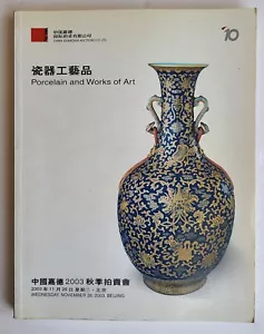 CHINESE PORCELAIN & ART 2003 CHINA GUARDIAN AUCTION BEIJING CATALOG - Picture 1 of 1