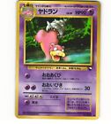 1998 Damaged Pokemon No. 080	Slowbro Vending Series Japanese 2