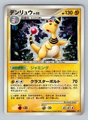 Pokemon Card Japanese - Ampharos DPBP#209 - DP3 - Holo - Image 1 of 2