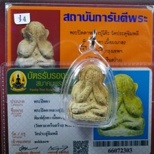 Phra Pidta (Tuk Ta) LP Toh,wat pradoochimplee& Wat Sarakruen .BE 2521 &Card