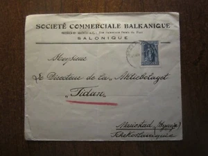 GRIECHENLAND 40 LEPTA auf BRIEF nach SCHWEDEN - Bild 1 von 2