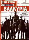 VALKYRIE (2008) (Tom Cruise, Bill Nighy, Carice van Houten) Region 2 DVD