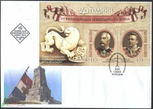 2018 Bulgaria FDC S/S 140 years Russia-Turkey War joint issue with Russia  avdpz - Picture 1 of 1
