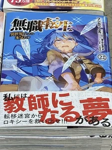 Mushoku Tensei Vol.22 Manga Comics Japanese - Picture 1 of 4