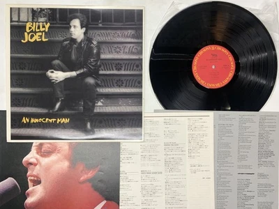BILLY JOEL AN INNOCENT MAN Japan LP [54348ER] - Image 1 of 2