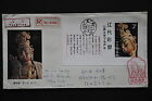 China PRC T74 Colour Sculptures S/S on B-FDC - Registered to Singapore (b1)
