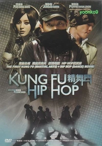 Kung Fu Hip-Hop (2008) Movie English Sub _ DVD PAL All Region _ Jordan Chan - Picture 1 of 2