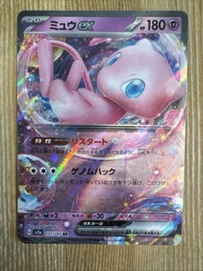 Pokémon TCG Mew ex 151/165 Ultra Rare RR 151 Set Japanese NM - Picture 1 of 2