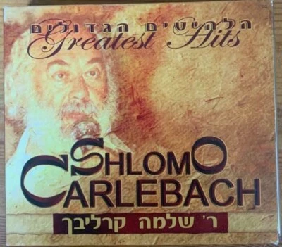 Jewish Chassidic 3 CD lot  - Rabbi Shlomo Carlebach - Greatest hits - Shabbat - Image 1 of 4