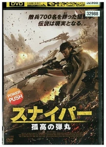 DVD Sniper: The Lone Bullet ex-rental UUU02299 - Picture 1 of 1