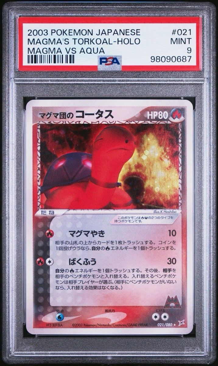 EX Team Magma vs. Team Aqua Japanese Collectible Card Games