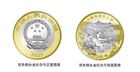 China 2023 Year  Giant Panda National Park Souvenir Coins