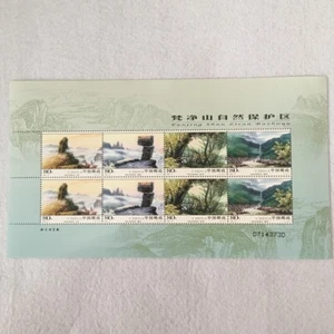 China 2005-19 Stamp Guizhou Fanjing Mountain Nature Reserve Stamps Mini-Sheet - Picture 1 of 3