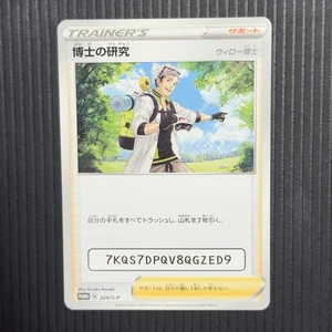 Lightly Played Professor’s Research 224/S-P Promo Japanese Pokemon Card - Bild 1 von 4