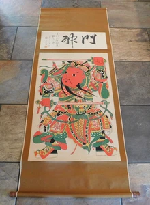 Vtg. CHINESE WOODBLOCK HANGING SCROLL / NEW YEAR DOOR GOD (MENSHEN) CALLIGRAPHY - Picture 1 of 17