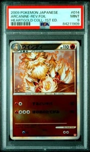 Japanese - PSA 9 - 1st Edition - Arcanine - 014/070 - Reverse - Pokemon Card - Picture 1 of 2