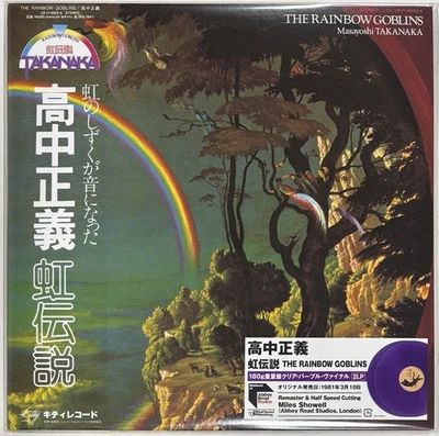 Masayoshi Takanaka / THE RAINBOW GOBLINS 1981 Clear Purple Vinyl LP 2LP 180g - Image 1 of 2
