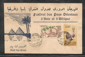 EGYPT - 1956 Afro-Asian Festival, Cairo - FDC 2 - Picture 1 of 1