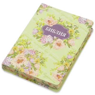 Bible in Russian Библия синодальный перевод 14.5x20 см - Image 1 of 4