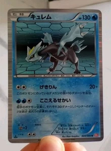 Kyurem 024/066 Red Collection BW2 1Ed Japanese Holo Rare Pokemon Card Near Mint - Picture 1 of 2